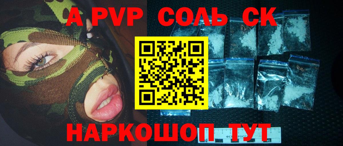 Alpha PVP мука Улан-Удэ