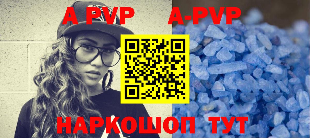 Alfa_PVP Crystall  А ПВП крисы CK  Альфа ПВП  Улан-Удэ  Вход с VPN 