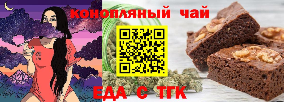 Улан-Удэ  Cannafood марихуана  Вход с VPN 
