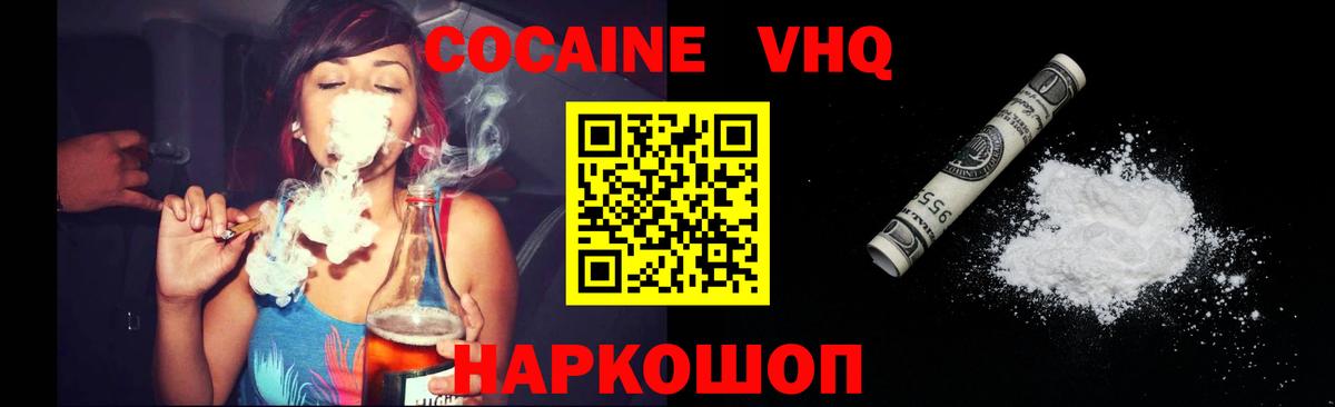 где можно купить наркотик  COCAIN 99%  Вход с VPN  Улан-Удэ  COCAIN Боливия 