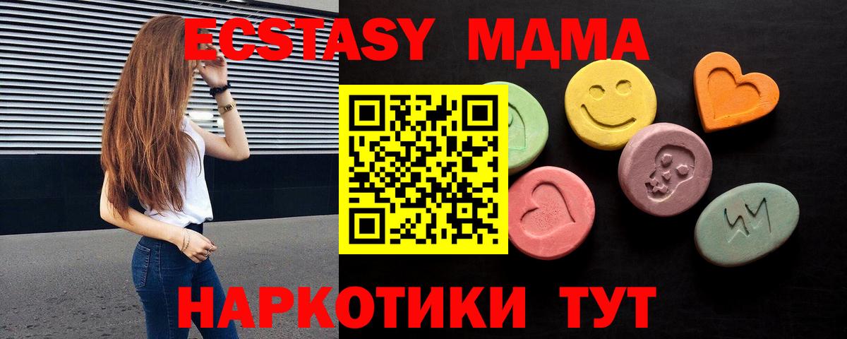 Ecstasy 250 мг Улан-Удэ