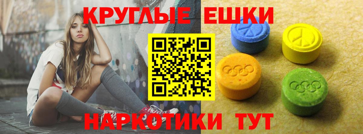 ЭКСТАЗИ  Вход с VPN  Улан-Удэ  Экстази VHQ 