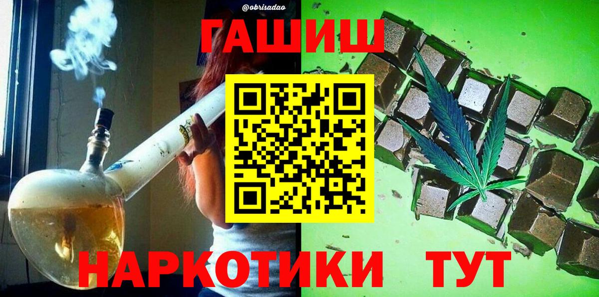 Гашиш  Вход с VPN  Улан-Удэ  Гашиш Изолятор 