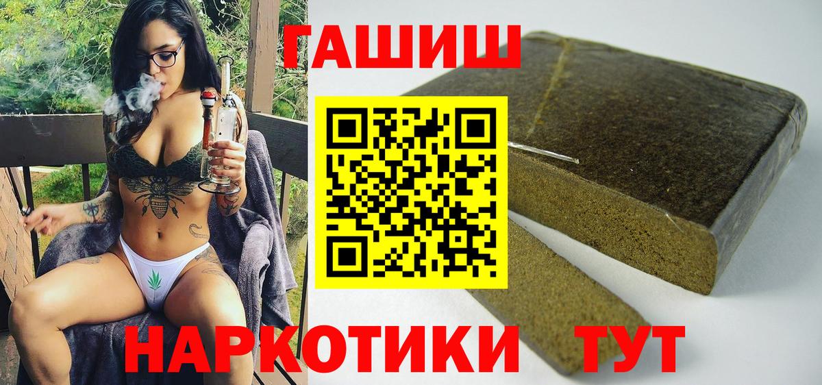 Гашиш hashish Улан-Удэ