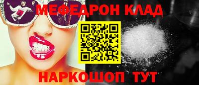 меф VHQ Нарткала