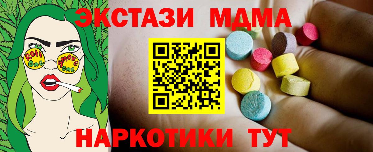 MDMA молли  MDMA кристаллы  Вход с VPN  Улан-Удэ 