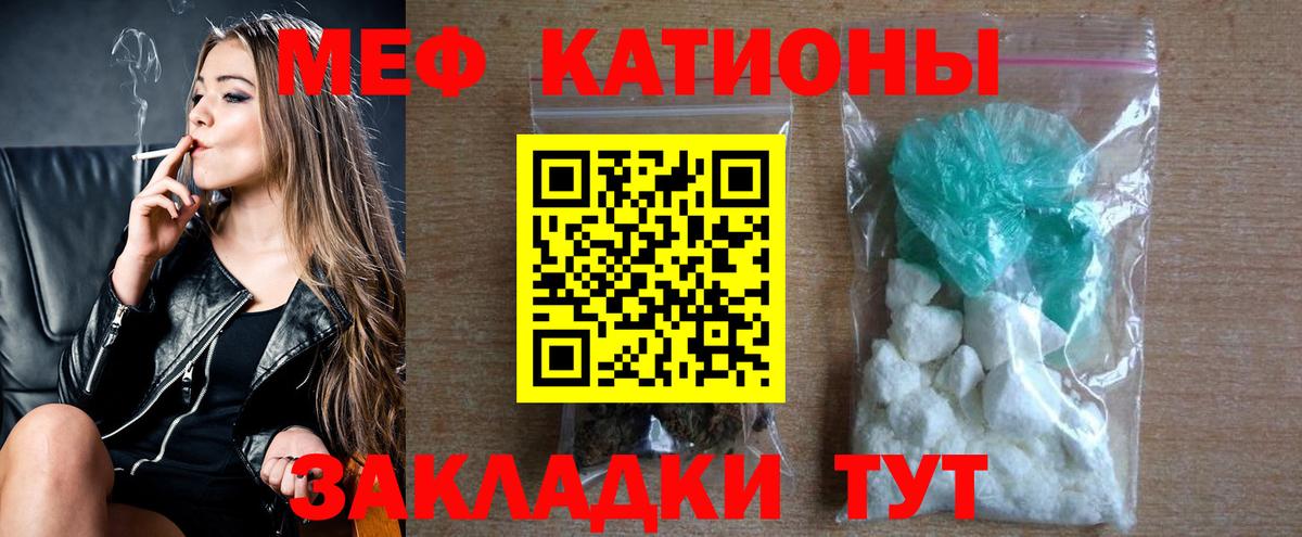 МЕФ кристаллы Улан-Удэ