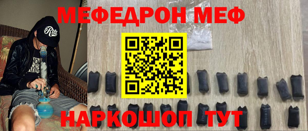 Меф  Мефедрон VHQ  Улан-Удэ  МЯУ-МЯУ  Вход с VPN  Мефедрон 4 MMC 