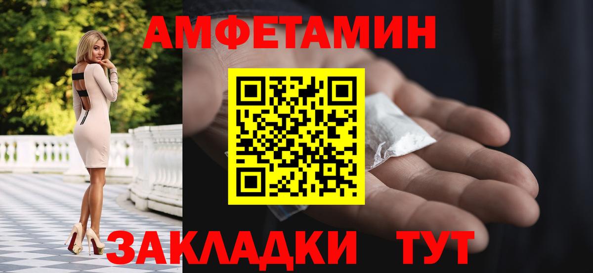 Улан-Удэ  Первитин Methamphetamine  Вход с VPN  Первитин Methamphetamine 