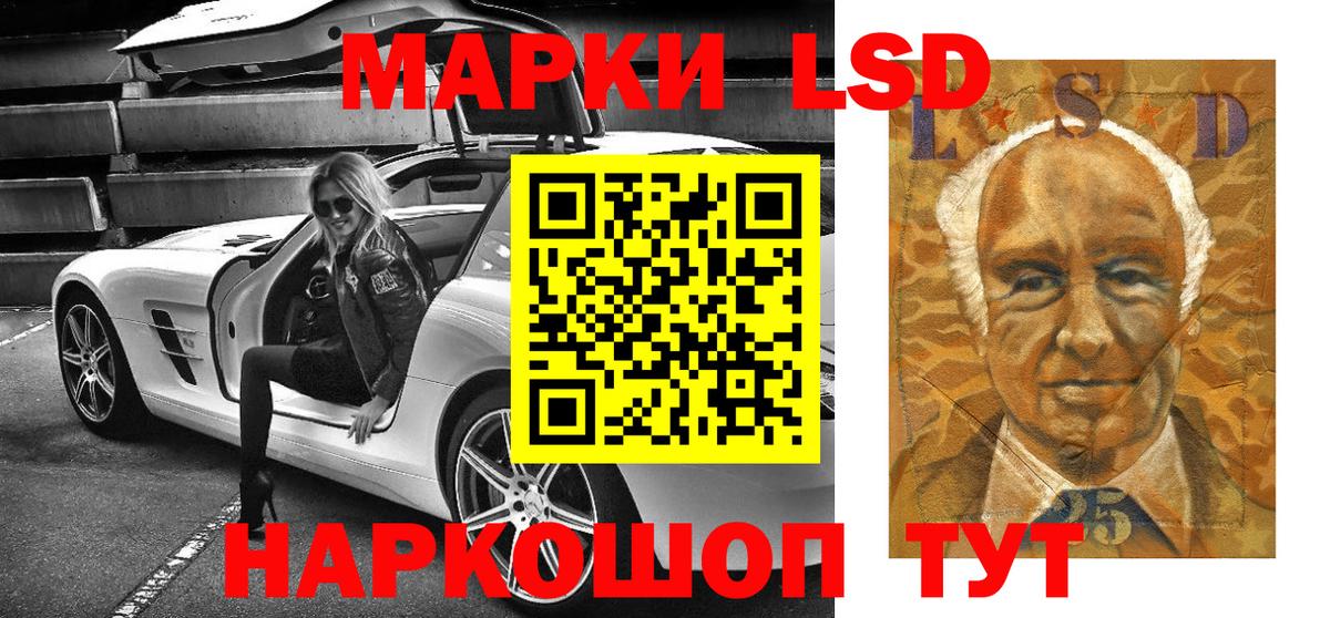 Марки 25I-NBOMe 1,5мг  Марки 25I-NBOMe 1,5мг  Улан-Удэ  Вход с VPN 