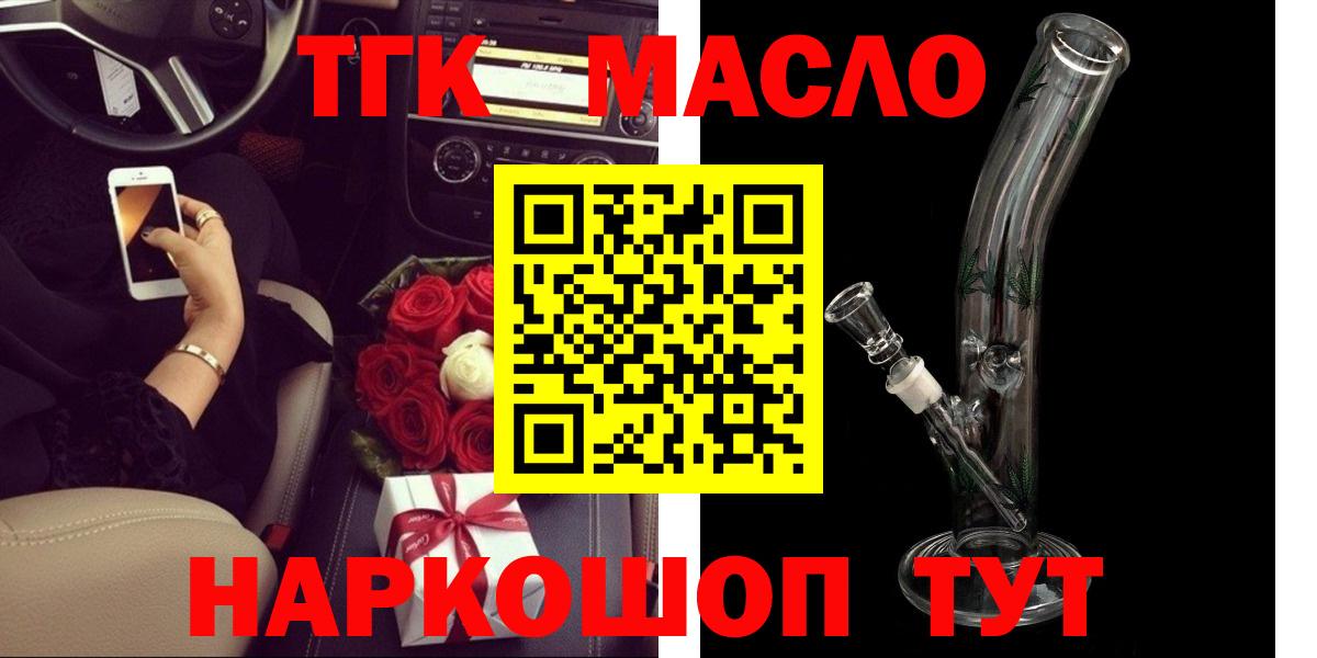 где найти   Дистиллят ТГК Wax  Улан-Удэ  Вход с VPN  Дистиллят ТГК THC oil 