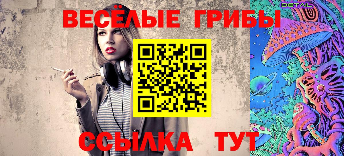 Псилоцибиновые грибы MAGIC MUSHROOMS  Вход с VPN  Галлюциногенные грибы Cubensis  Улан-Удэ 